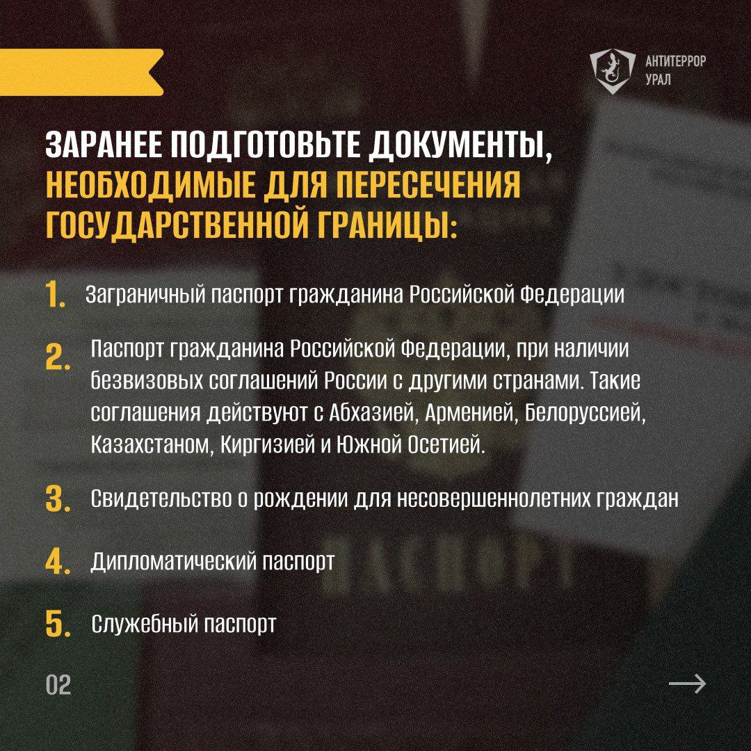 Памятка